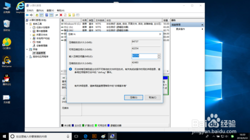 win7系统下如何合并分区_win7 分区工具 合并分区_win7系统硬盘分区合并
