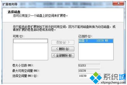扩展卷向导