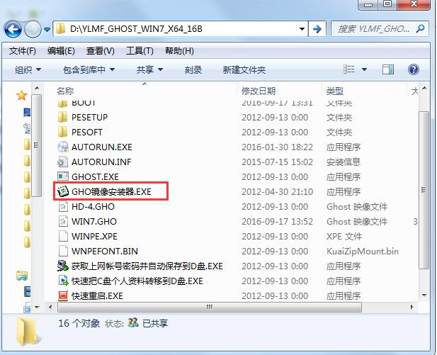 光盘番茄花园win7旗舰版怎么安装