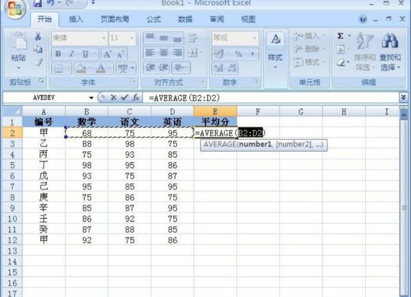 excel求平均值保留两位小数