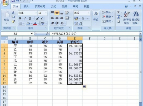 excel求平均值保留两位小数