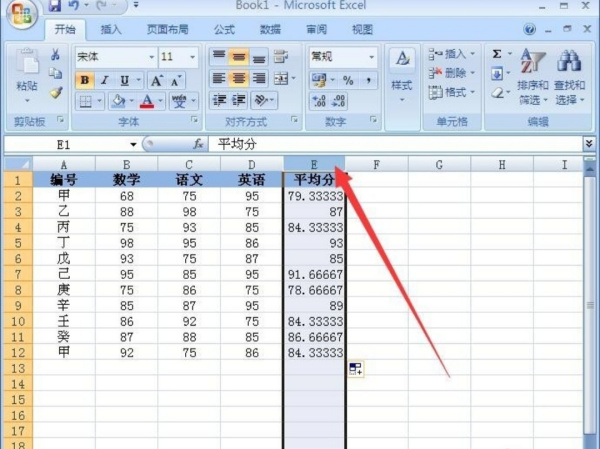 excel求平均值保留两位小数
