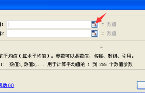 excel求平均值保留两位小数