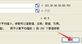 excel求平均值保留两位小数