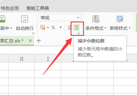 excel求平均值保留两位小数