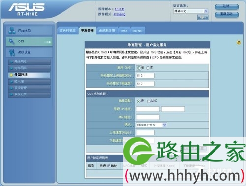 路由器设置-路由器设置-路由器之家