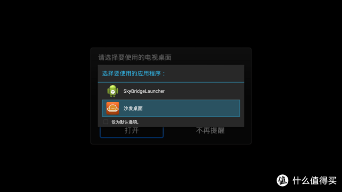 创维 电信 IPTV-E8205 机顶盒破解 IPTV/安卓盒子共存