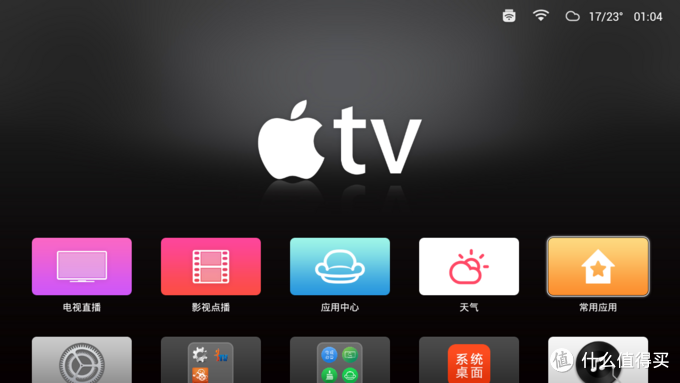 创维 电信 IPTV-E8205 机顶盒破解 IPTV/安卓盒子共存