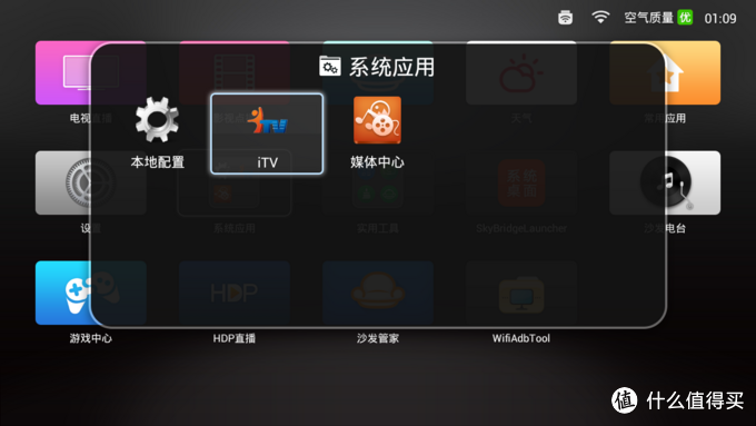 创维 电信 IPTV-E8205 机顶盒破解 IPTV/安卓盒子共存