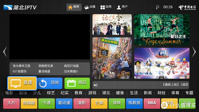 创维 电信 IPTV-E8205 机顶盒破解 IPTV/安卓盒子共存
