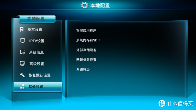 创维 电信 IPTV-E8205 机顶盒破解 IPTV/安卓盒子共存