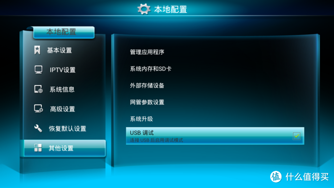 创维 电信 IPTV-E8205 机顶盒破解 IPTV/安卓盒子共存