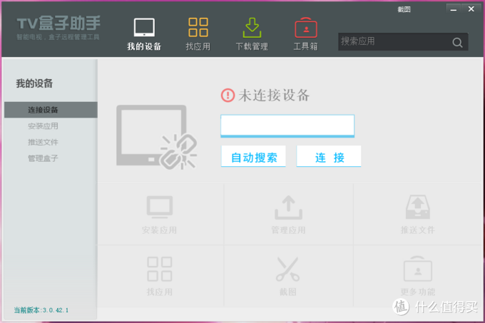 创维 电信 IPTV-E8205 机顶盒破解 IPTV/安卓盒子共存