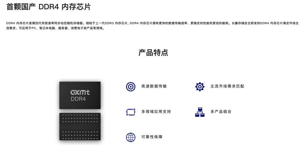 中国厂商发布第一颗规格内存条：砸出来的突破长江存储