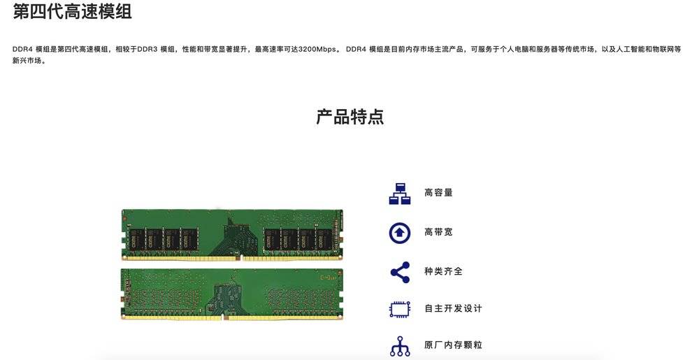 奇梦达内存好吗