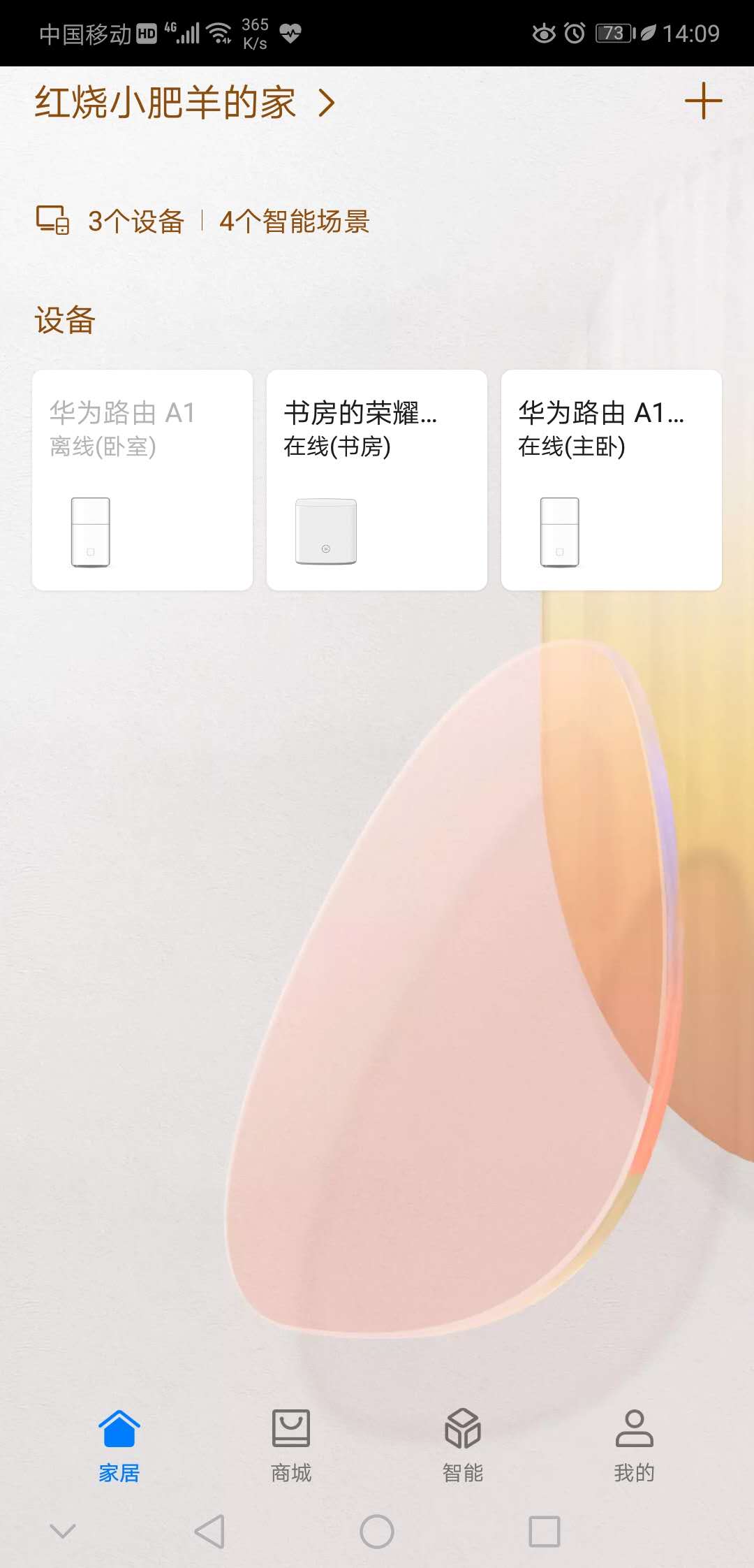 智能家居1.jpg