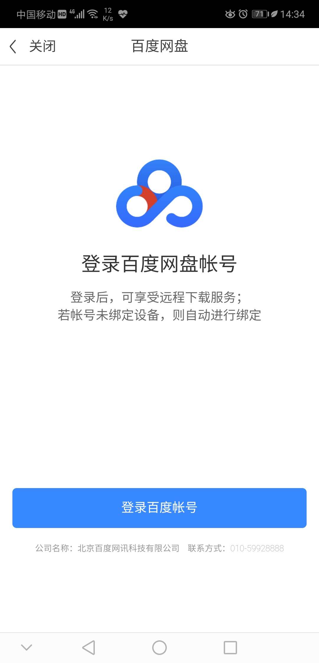 百度3.jpg