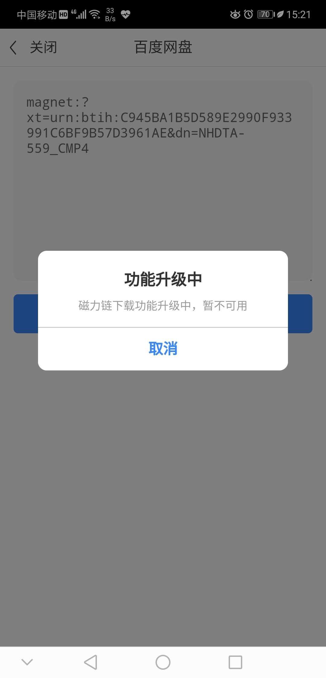 百度磁力.jpg