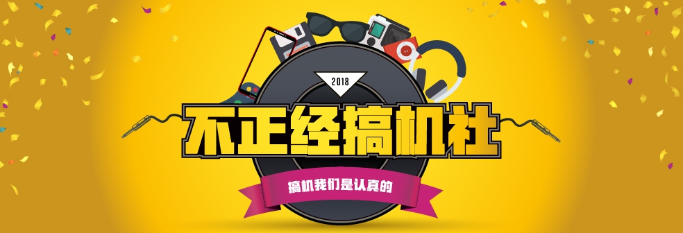 2.不正经搞机社-984x392.jpg