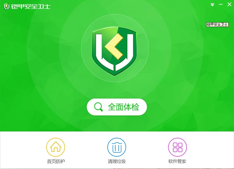 lbe隐私卫士_lbe隐私卫士 lbe安全卫士_lbe隐私卫士怎么样