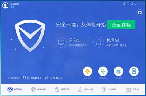 电脑管家安装路径_电脑管家安装出现异常_qq电脑管家安装目录在哪