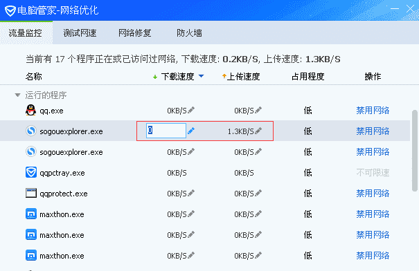 电脑管家安装路径_电脑管家安装出现异常_qq电脑管家安装目录在哪