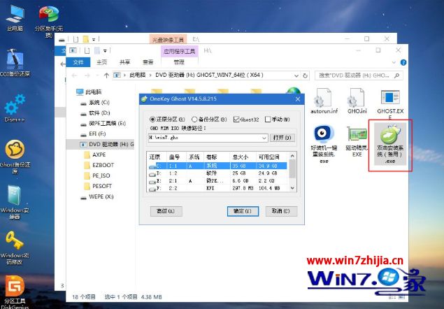 安装ghost win7系统步骤_电脑安装ghost win7系统详细教程