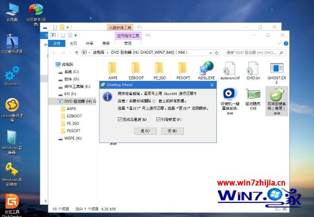 安装ghost win7系统步骤_电脑安装ghost win7系统详细教程
