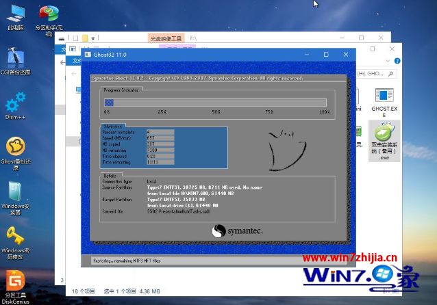 安装ghost win7系统步骤_电脑安装ghost win7系统详细教程