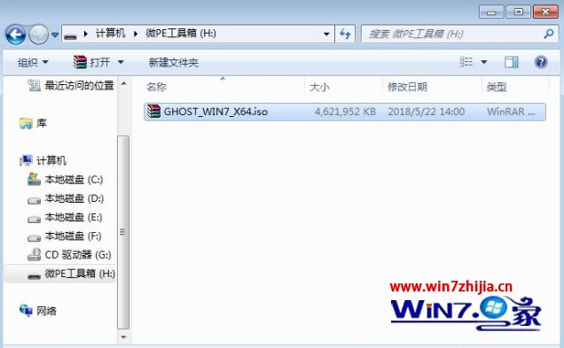 安装ghost win7系统步骤_电脑安装ghost win7系统详细教程