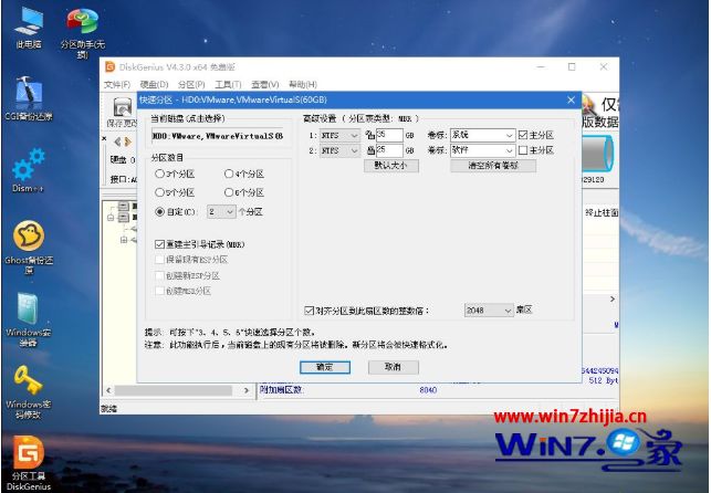 安装ghost win7系统步骤_电脑安装ghost win7系统详细教程