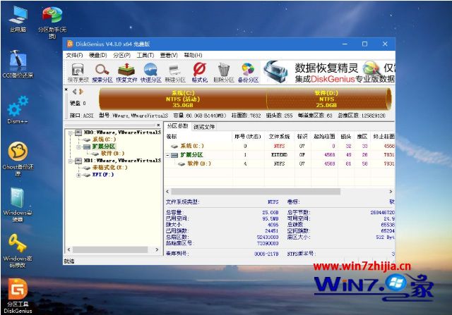安装ghost win7系统步骤_电脑安装ghost win7系统详细教程