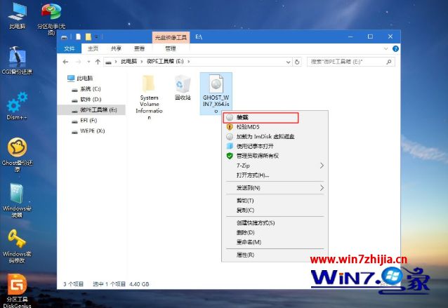 安装ghost win7系统步骤_电脑安装ghost win7系统详细教程