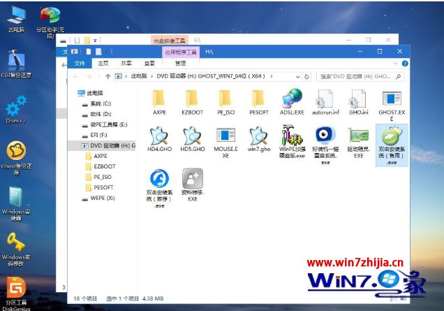 安装ghost win7系统步骤_电脑安装ghost win7系统详细教程