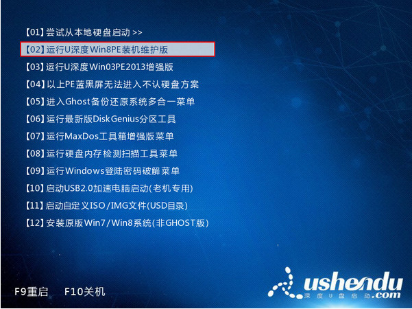 三星笔记本u盘系统重装