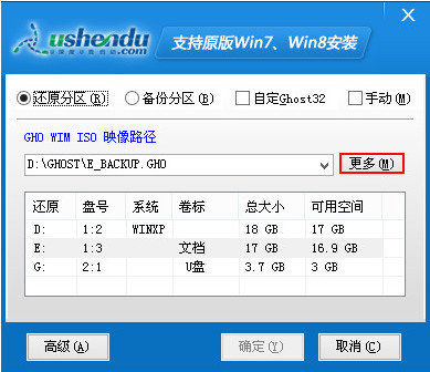 三星笔记本u盘系统重装