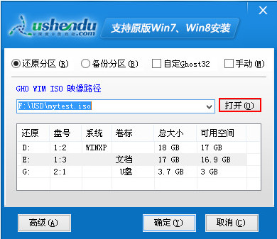 三星笔记本u盘系统重装