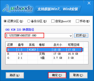 三星笔记本u盘系统重装