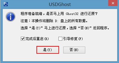 三星笔记本u盘系统重装