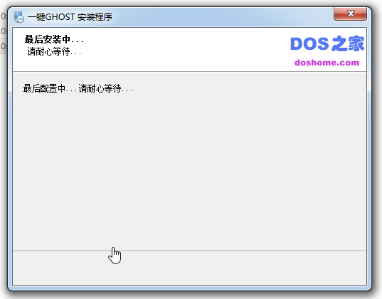 使用一键ghost安装win7系统详细教程(3)