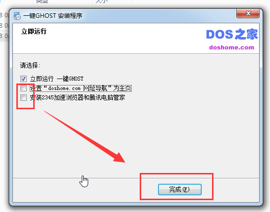 使用一键ghost安装win7系统详细教程(4)