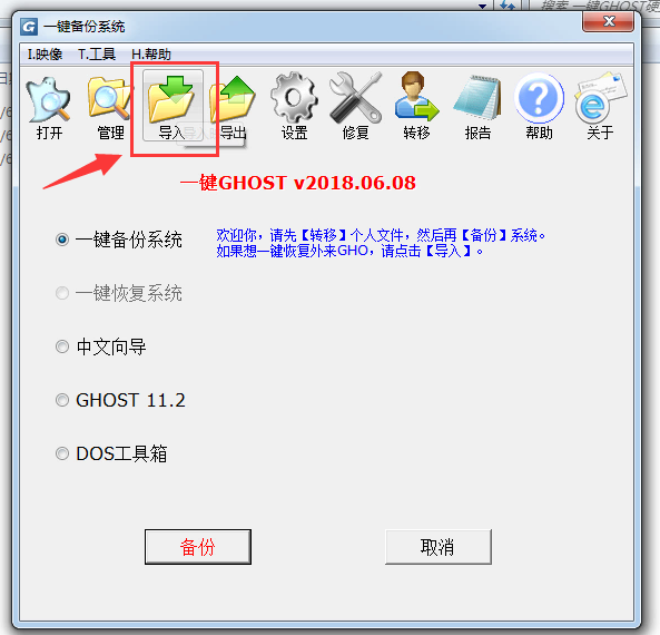 使用一键ghost安装win7系统详细教程(5)