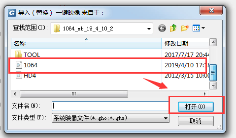 使用一键ghost安装win7系统详细教程(6)