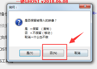 使用一键ghost安装win7系统详细教程(7)