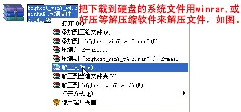 免刻盘安装win7系统