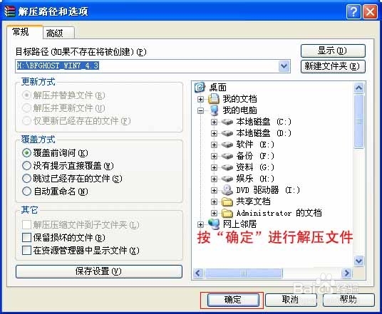 免刻盘安装win7系统
