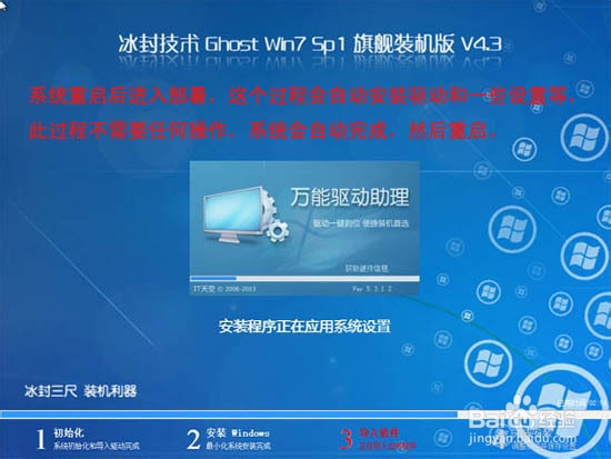 免刻盘安装win7系统