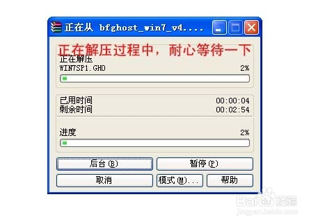 免刻盘安装win7系统