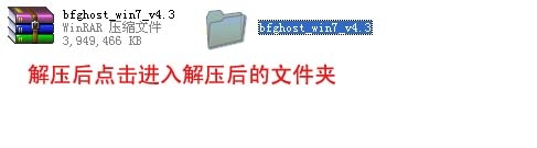 免刻盘安装win7系统