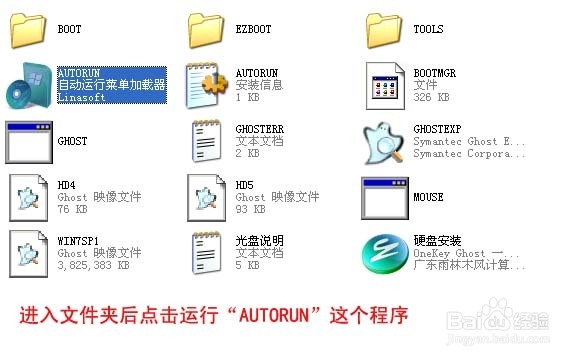 免刻盘安装win7系统